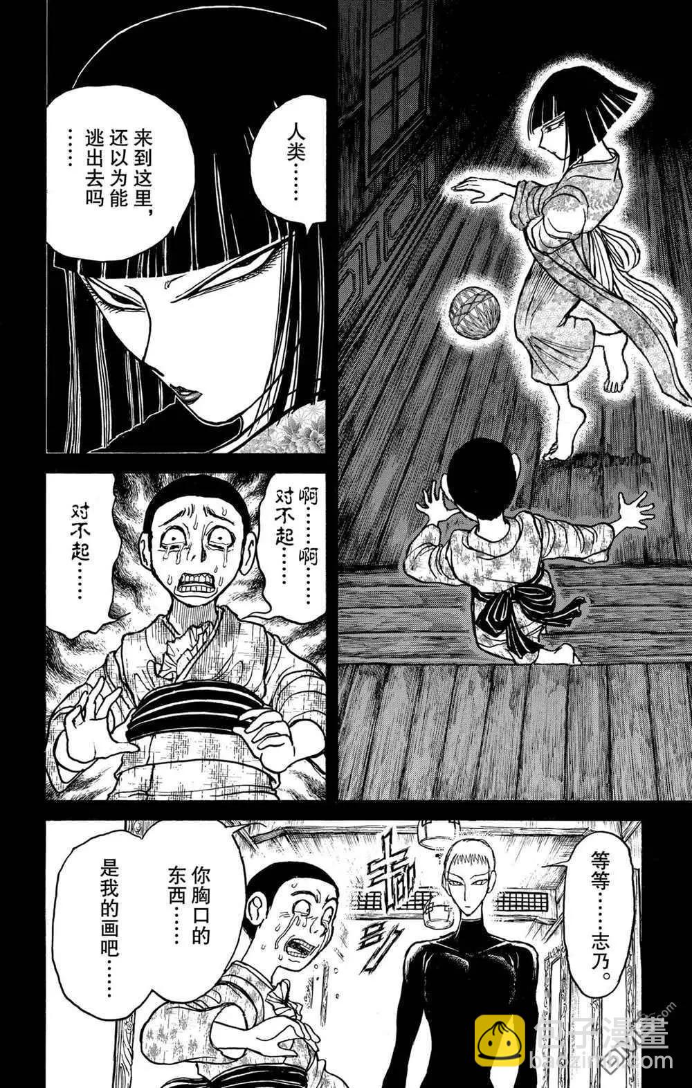 第194话9