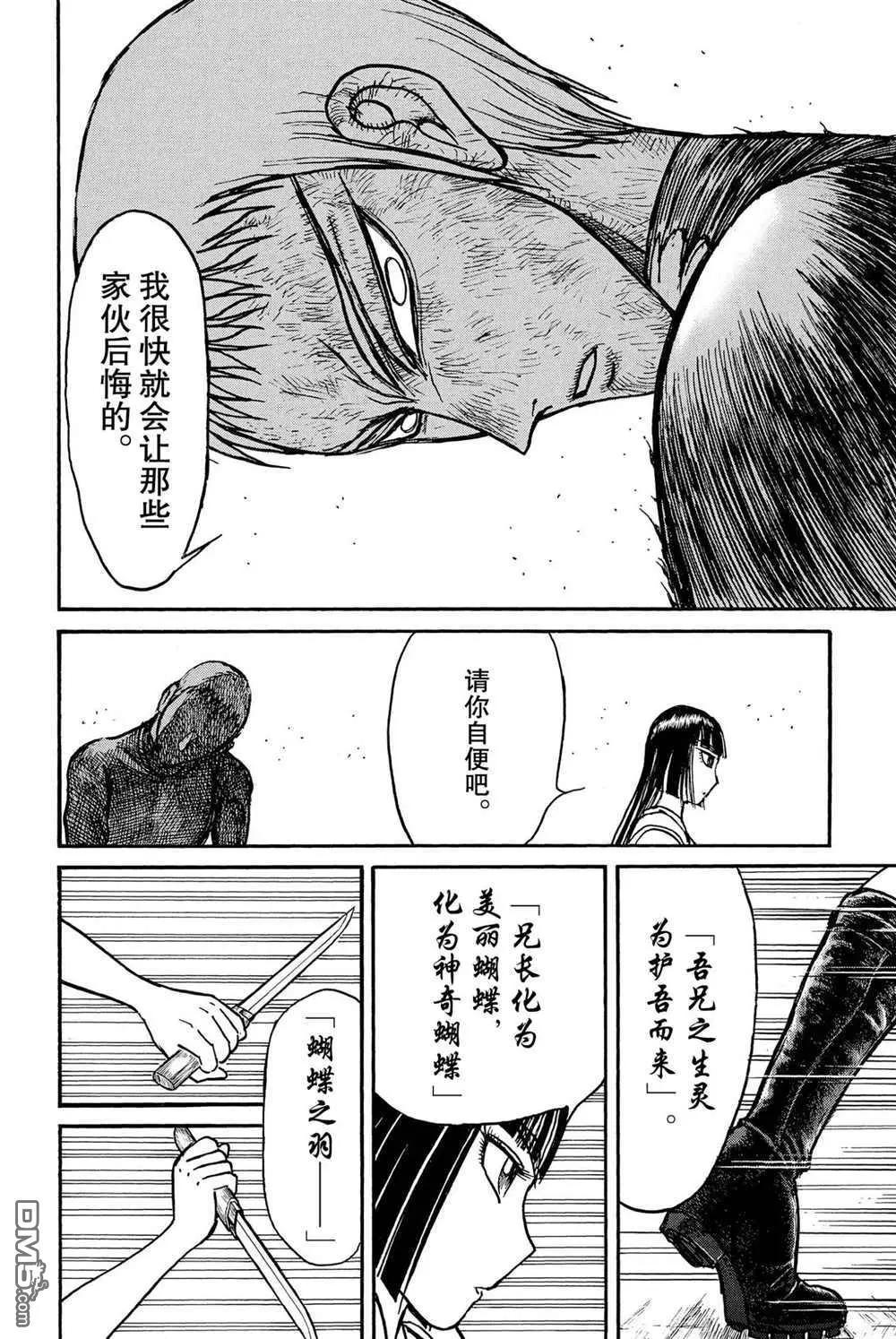 第195话11