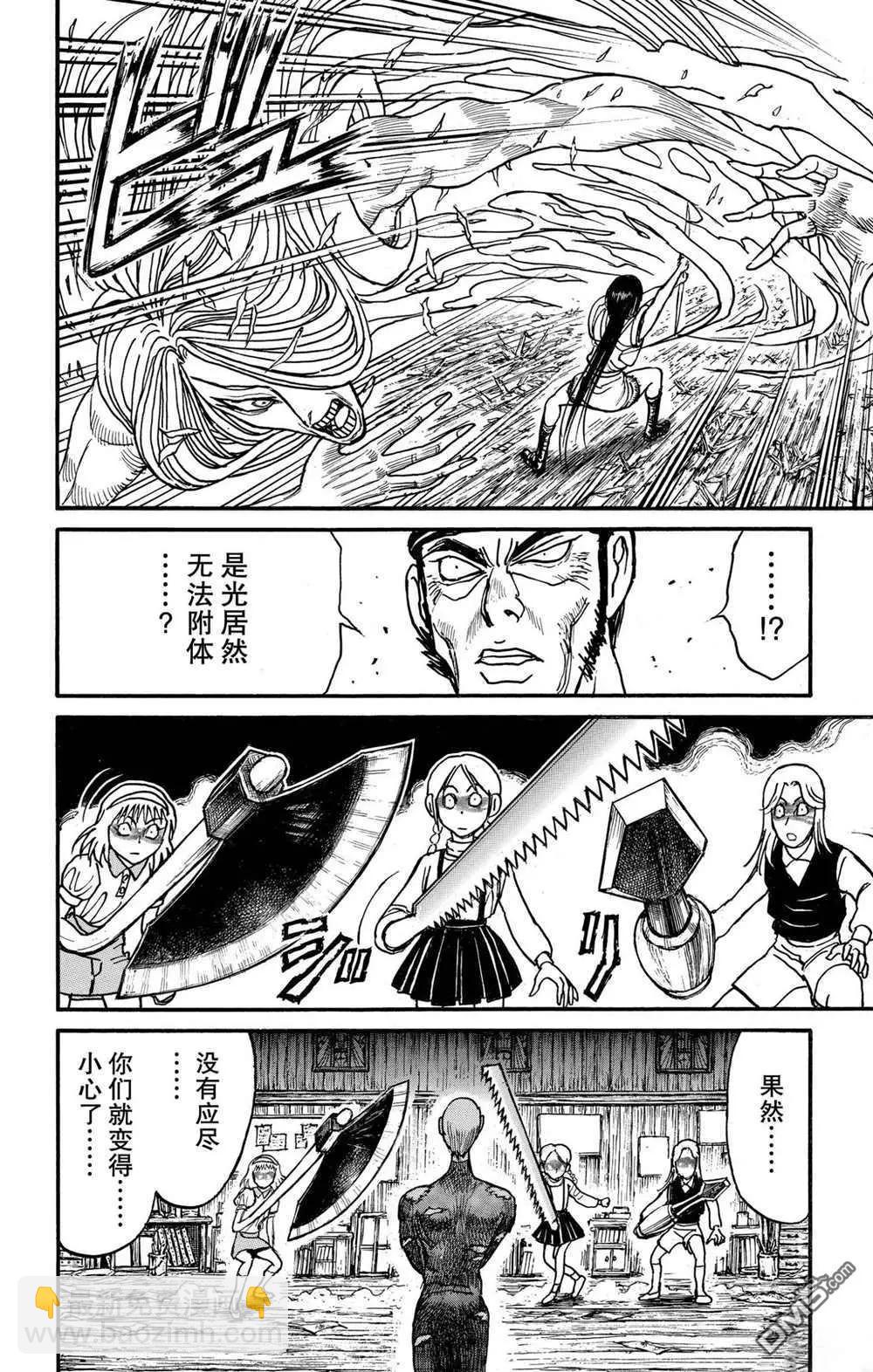 第195话13