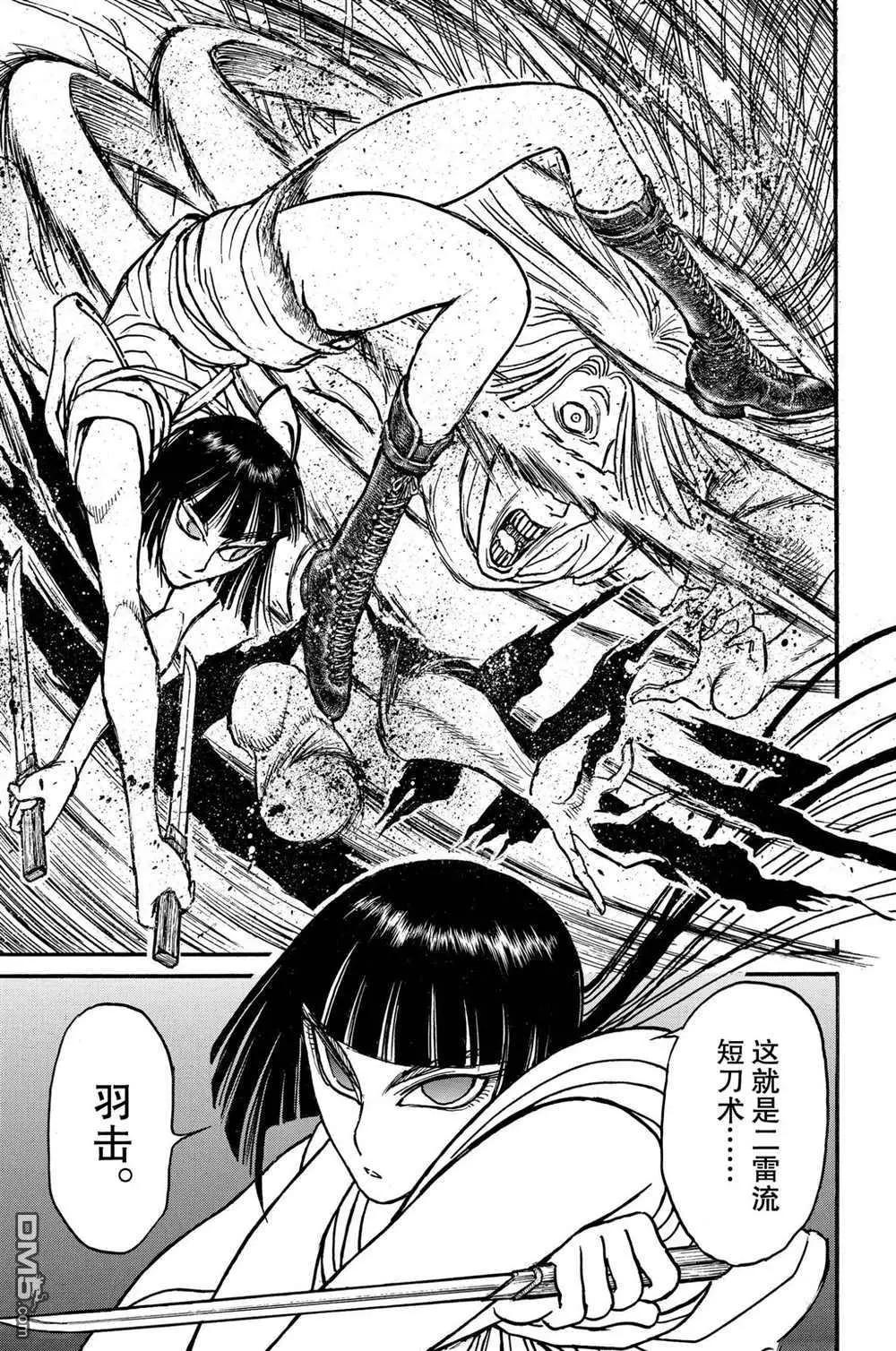 第195话16
