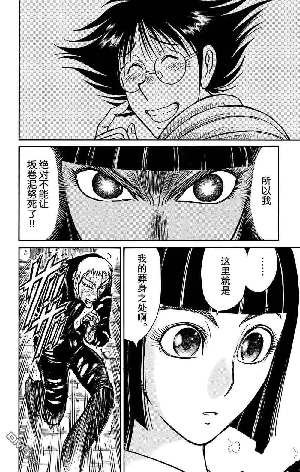 第195话5
