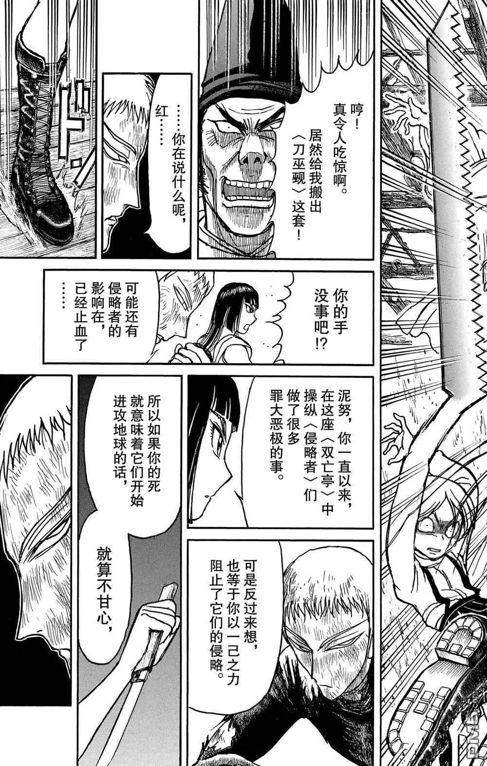 第195话8