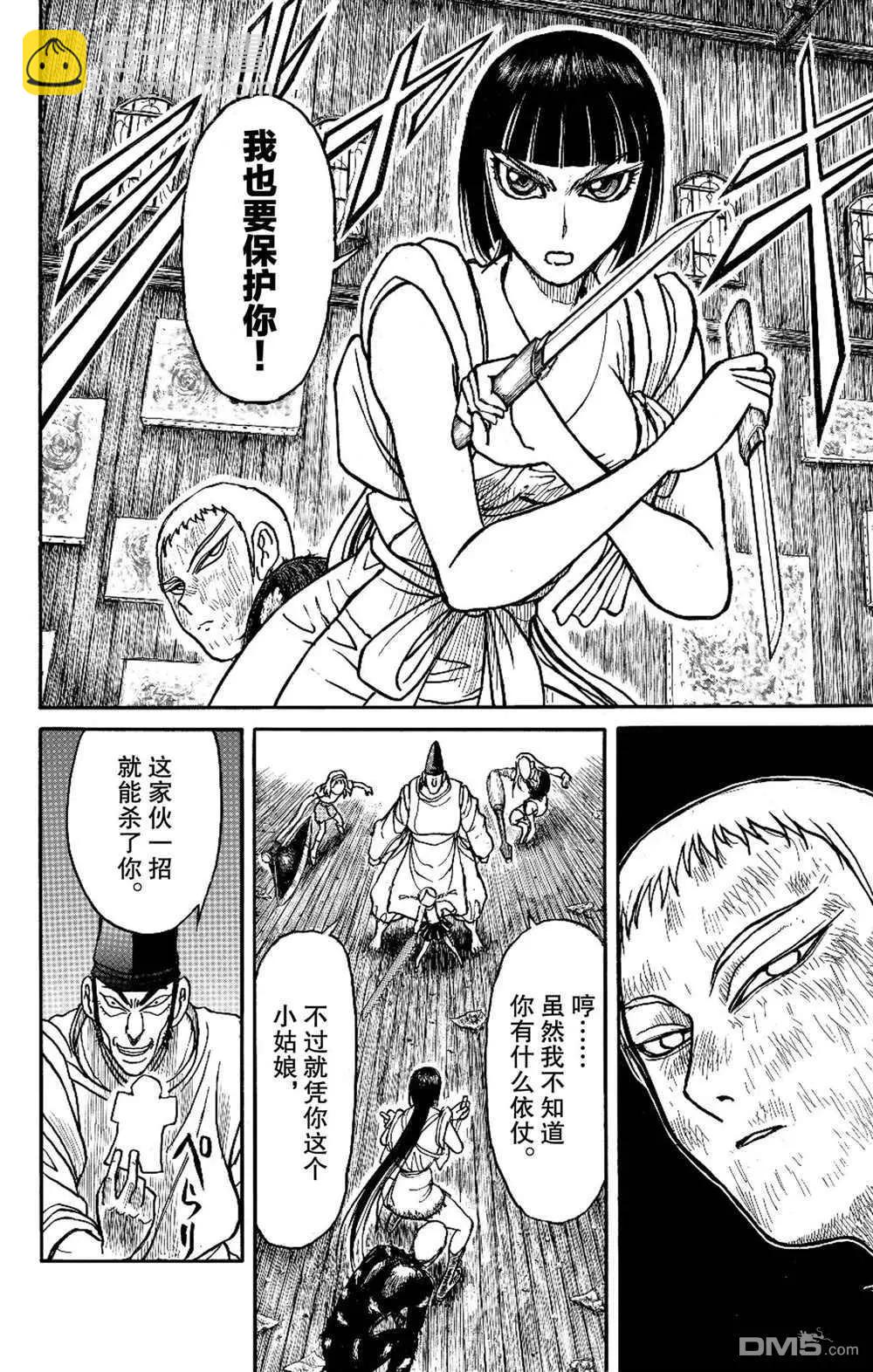 第195话9
