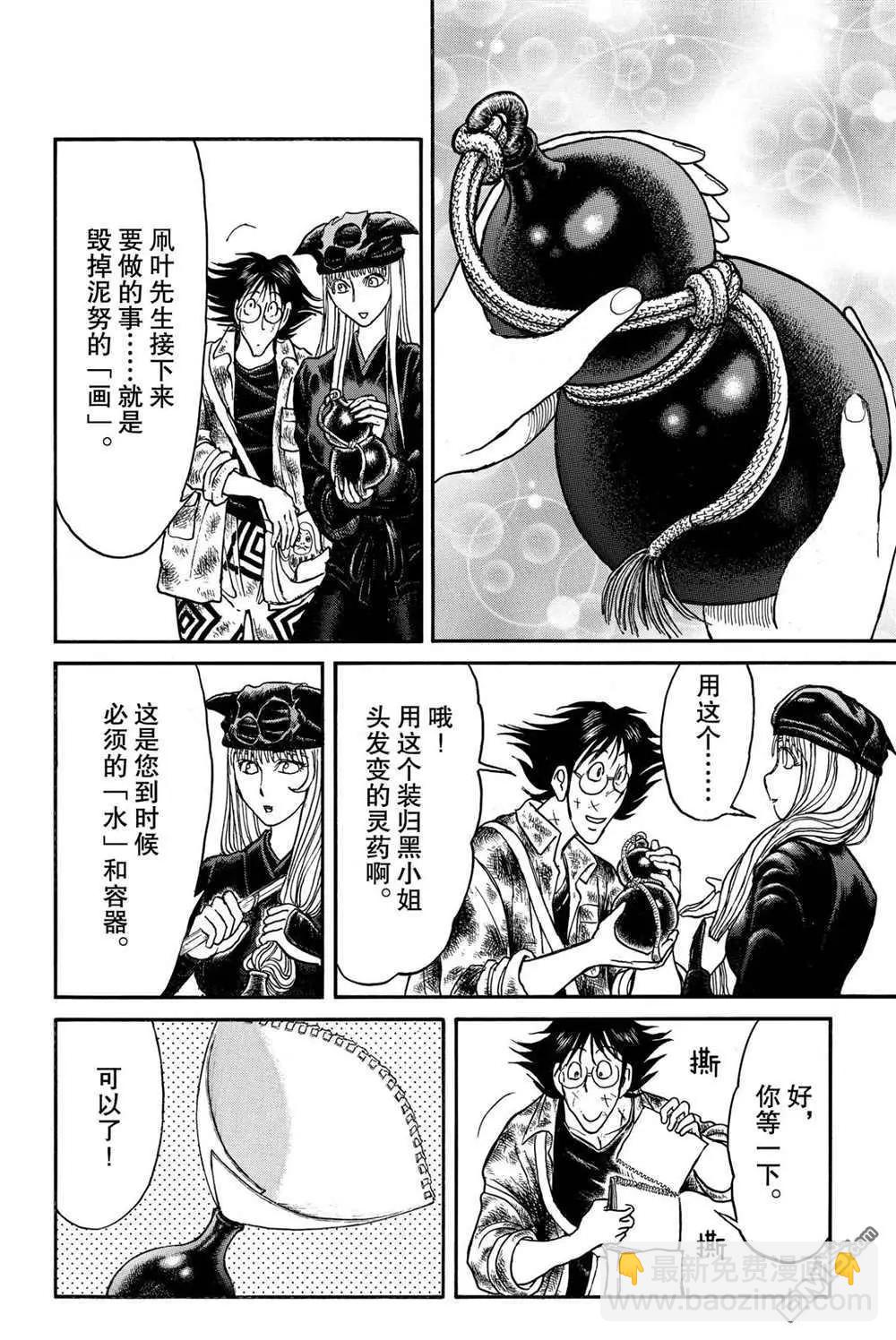 第196话13