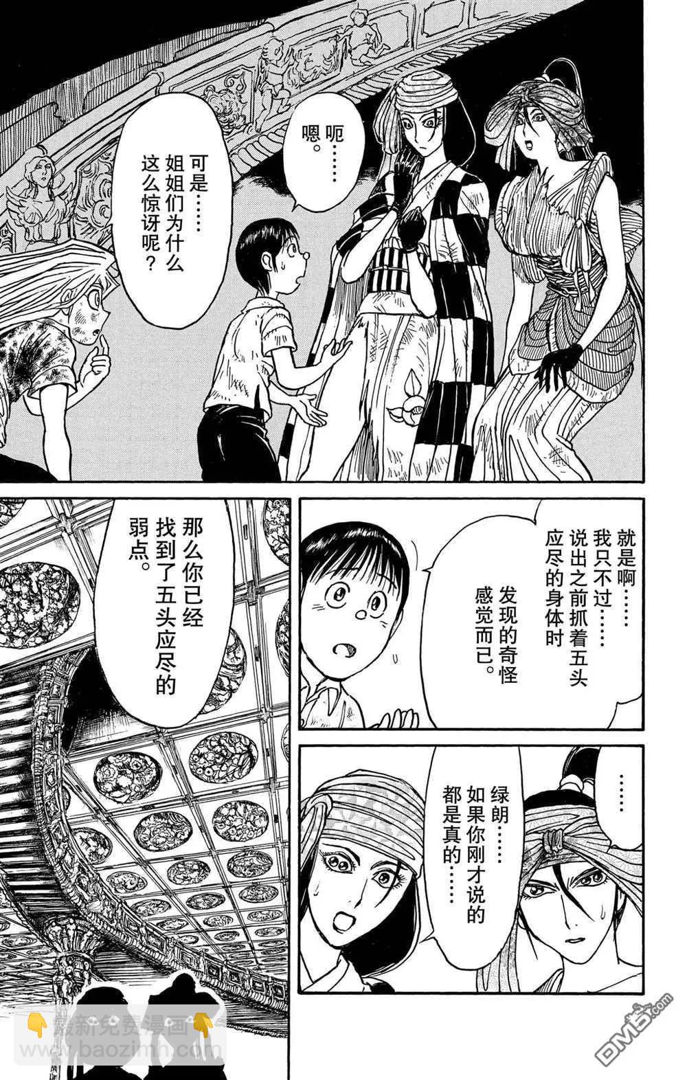 第196话16