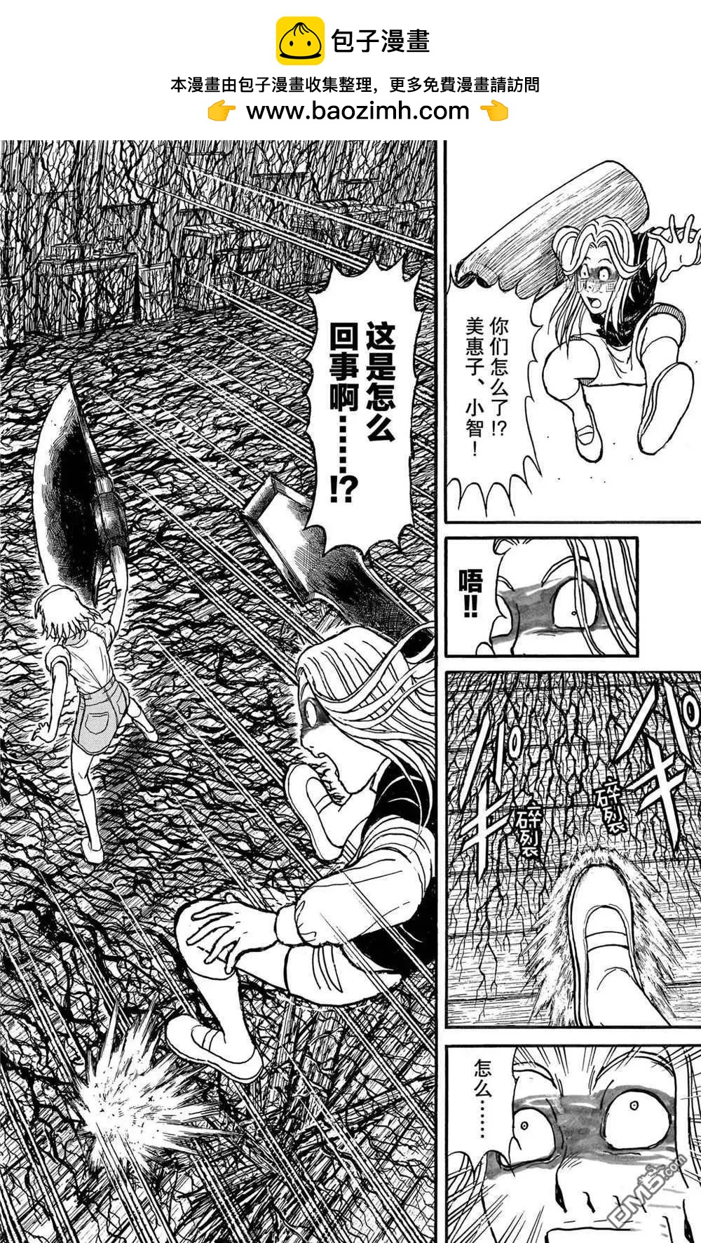 第197话11