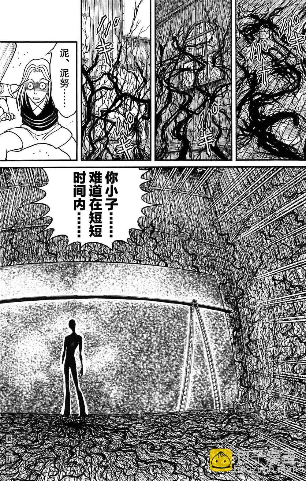 第197话13