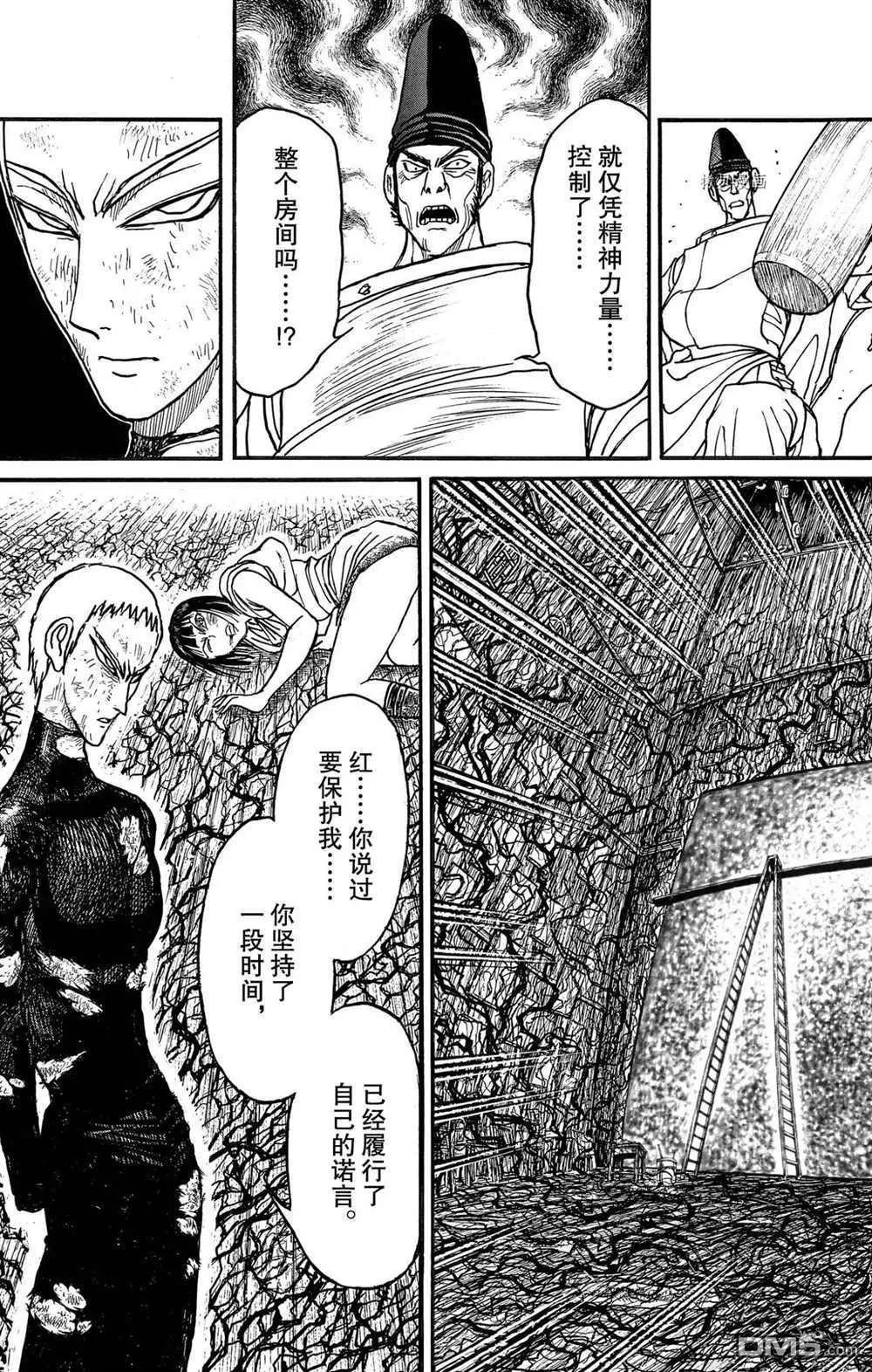第197话14