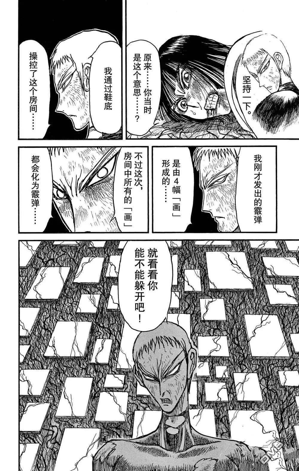 第197话15