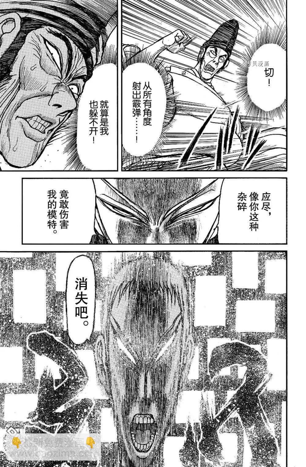 第197话16