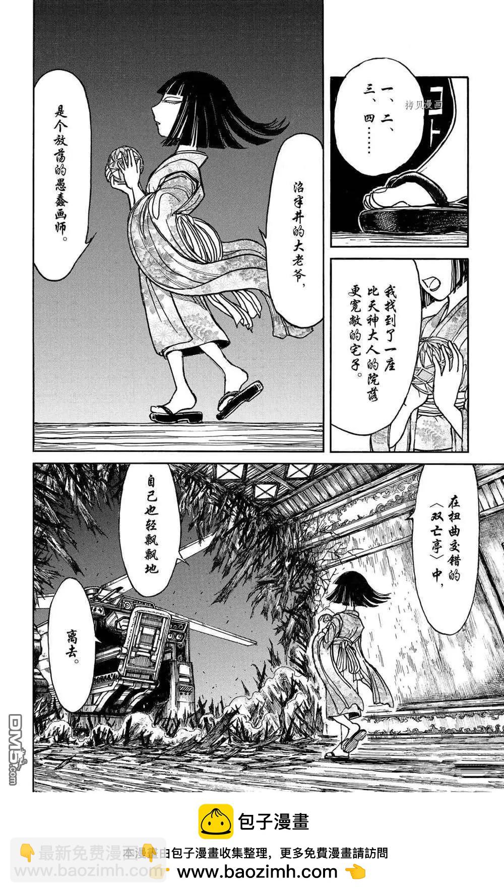 第197话17