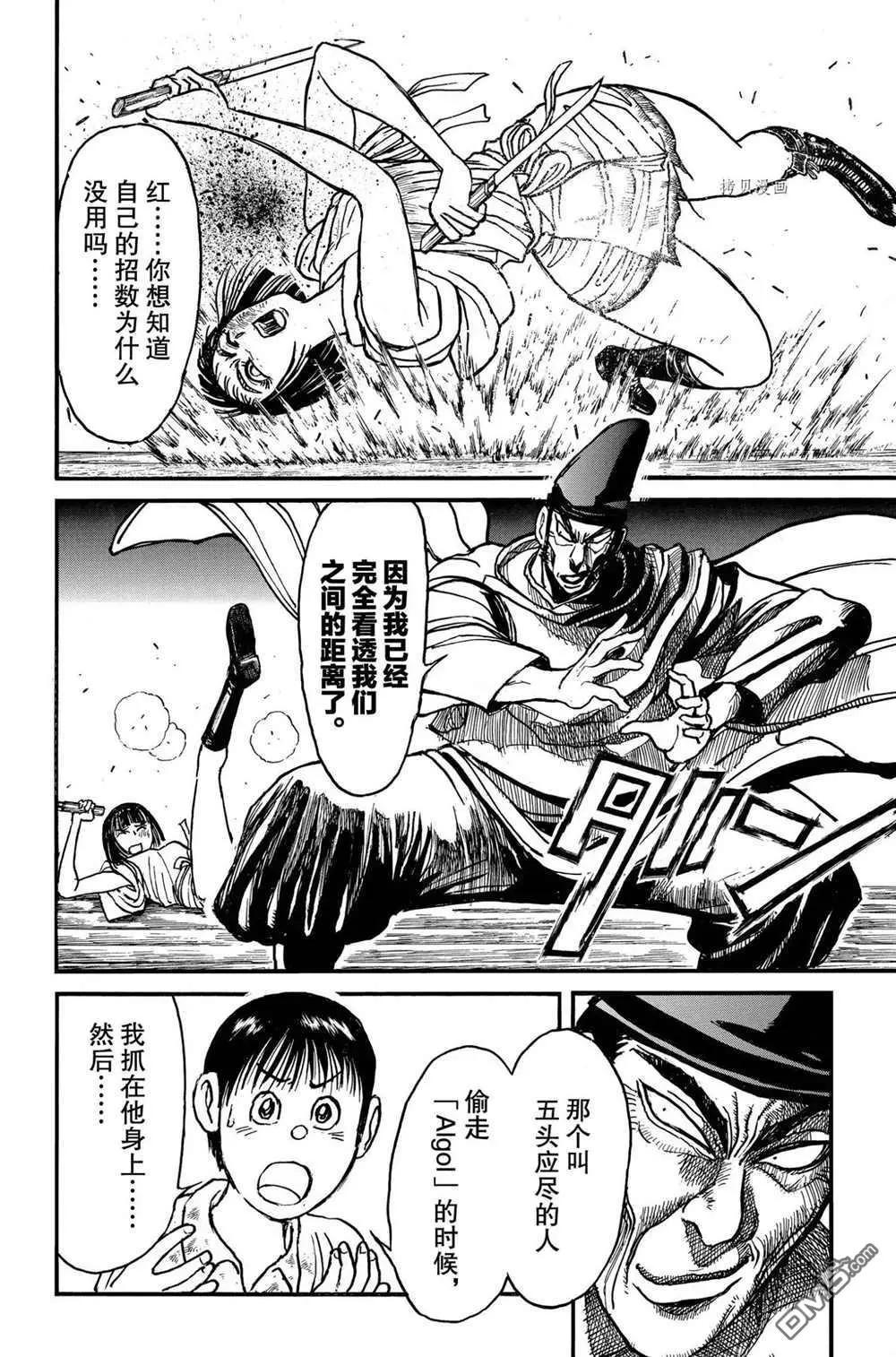 第197话3