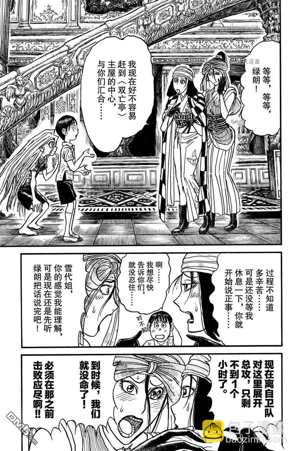 第197话4