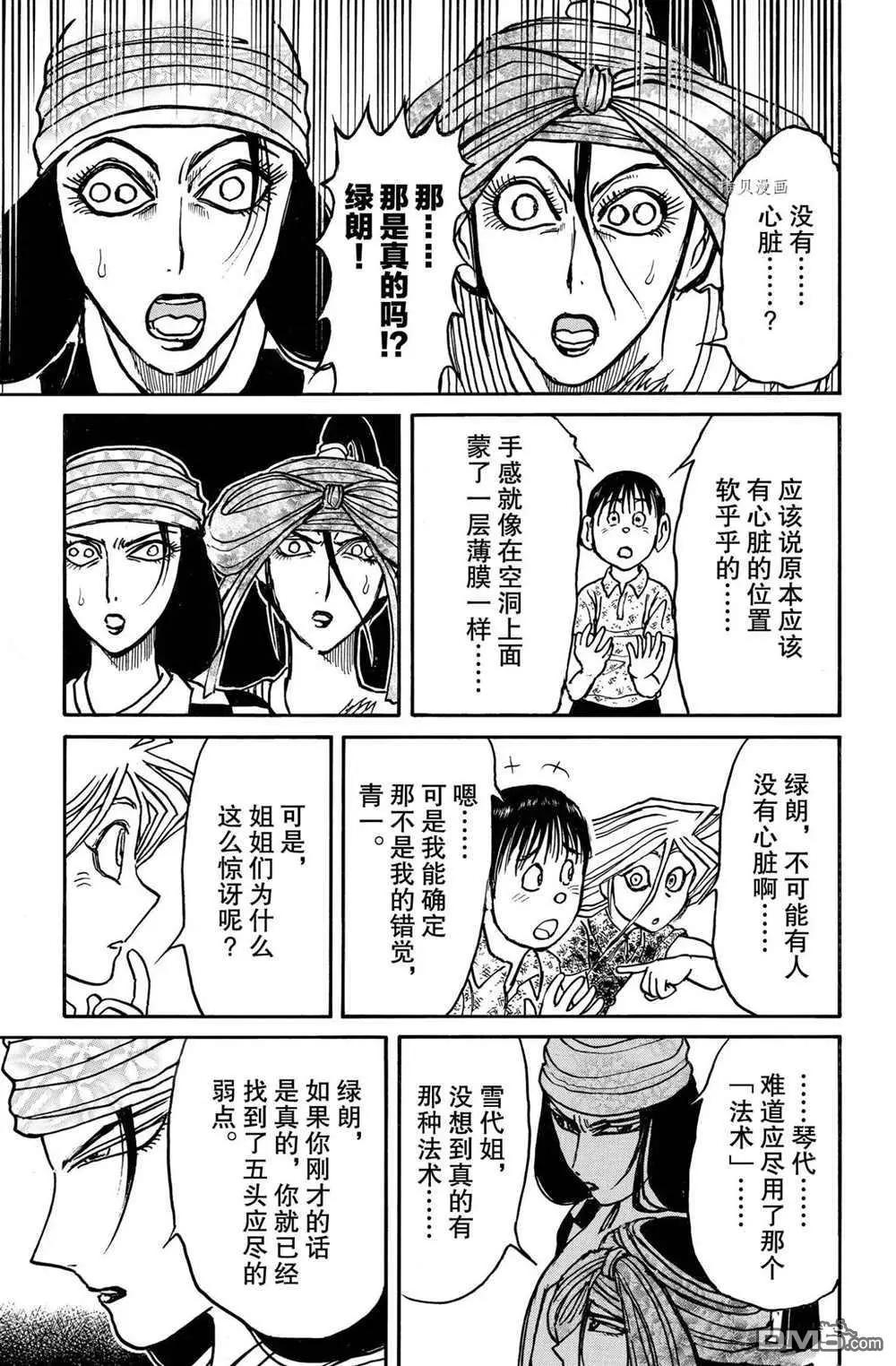 第197话6