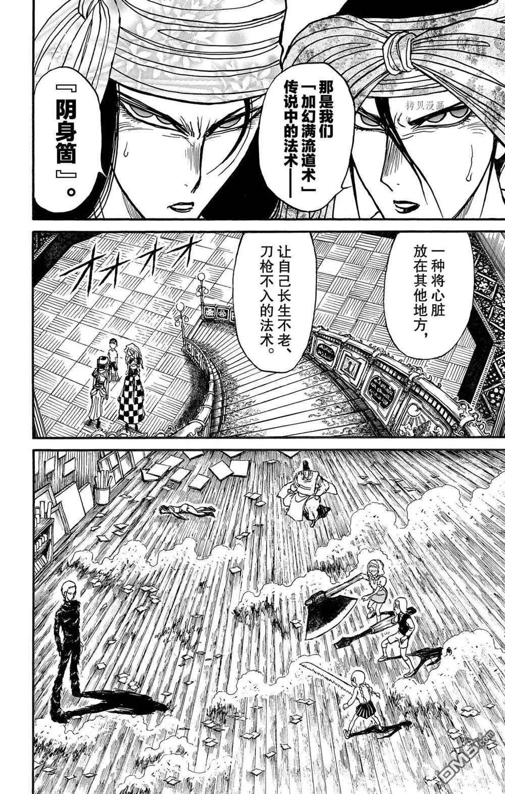第197话7