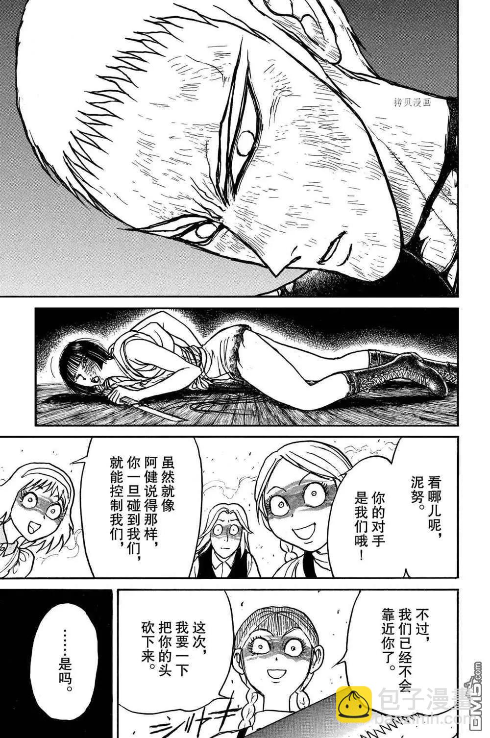 第197话8