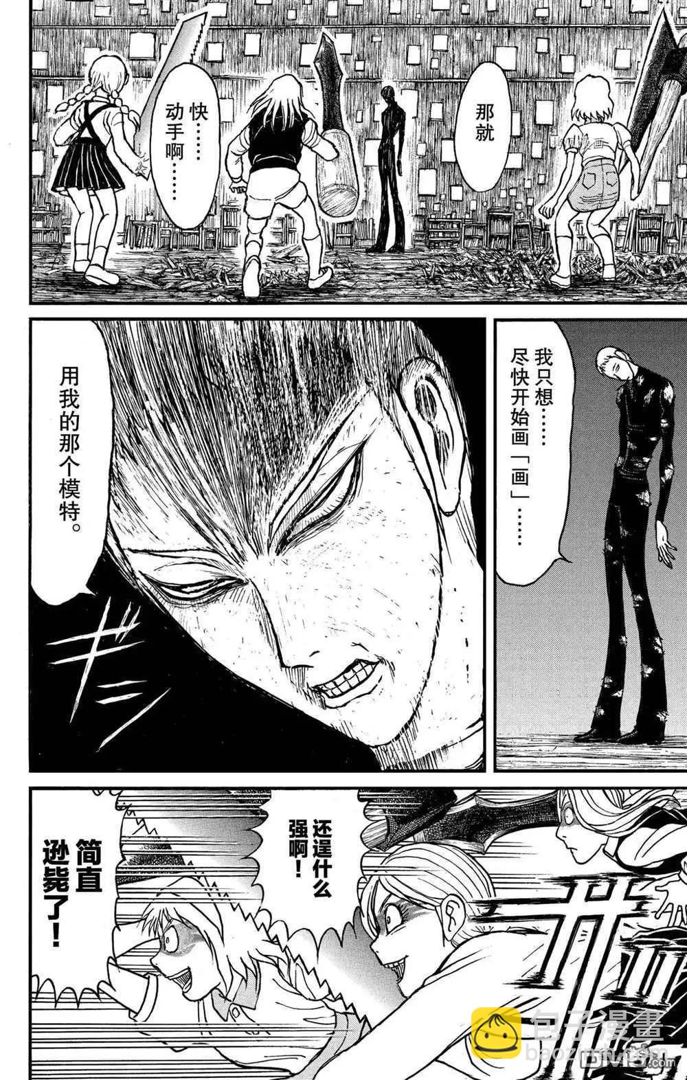 第197话9