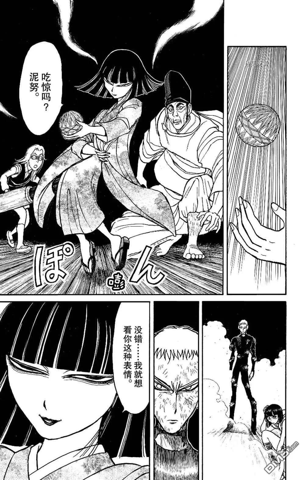 第198话10