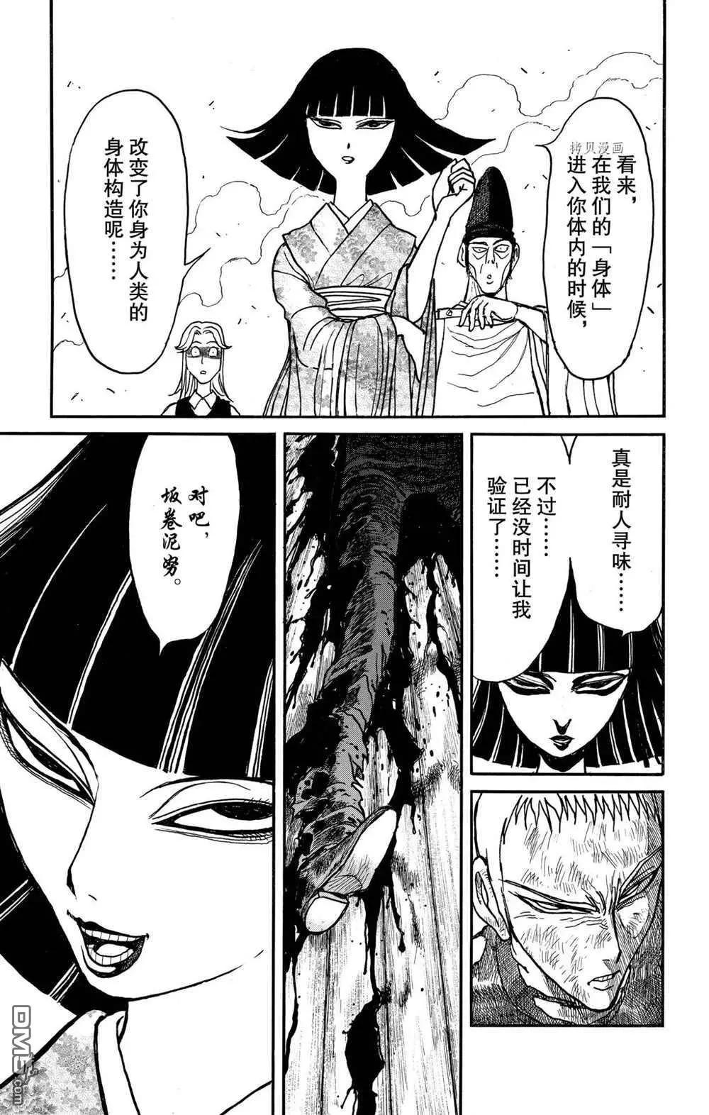 第198话16