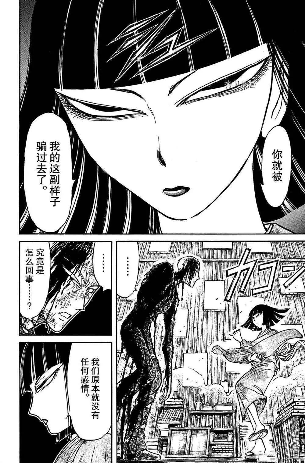 第199话10