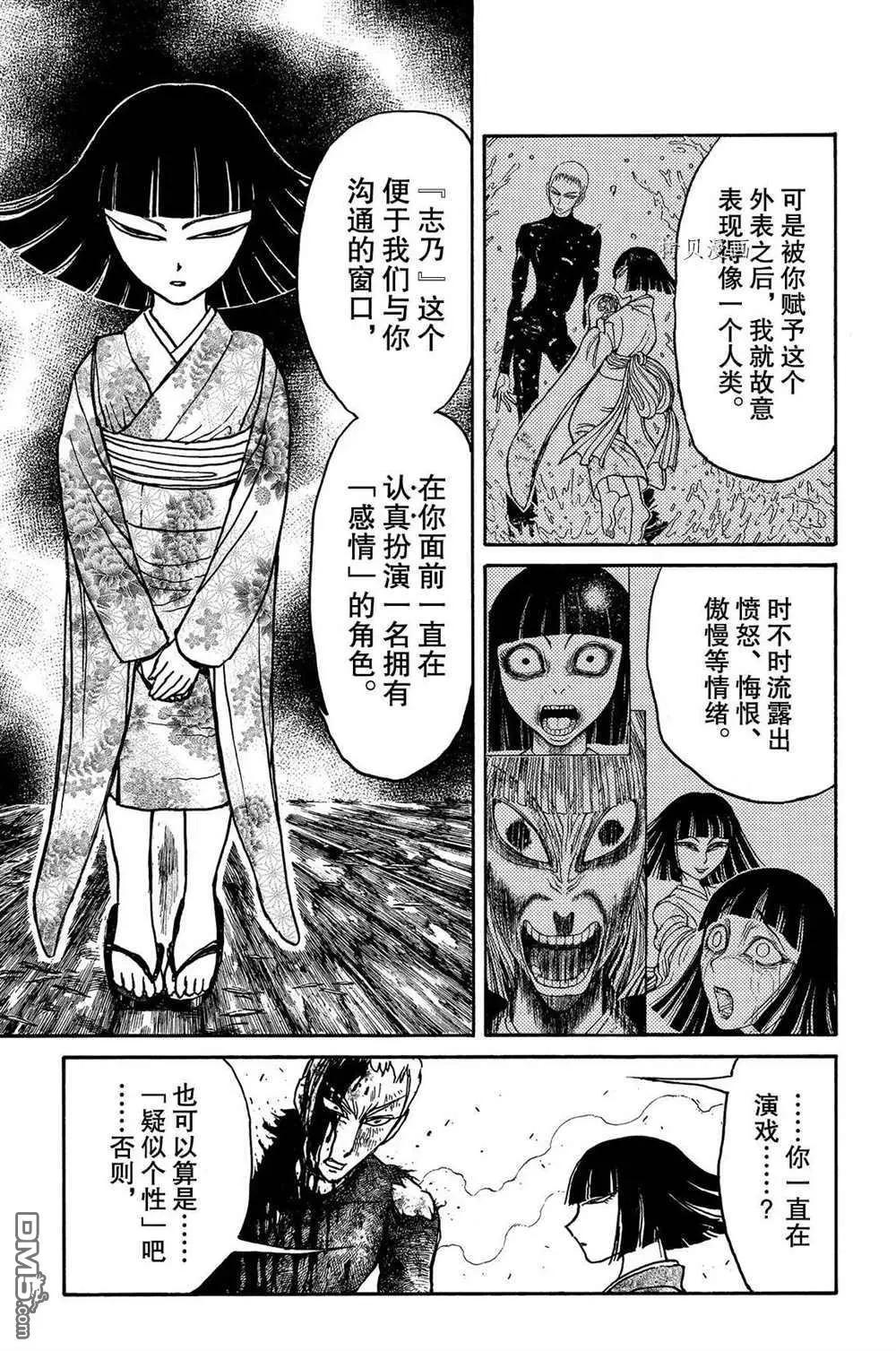 第199话11