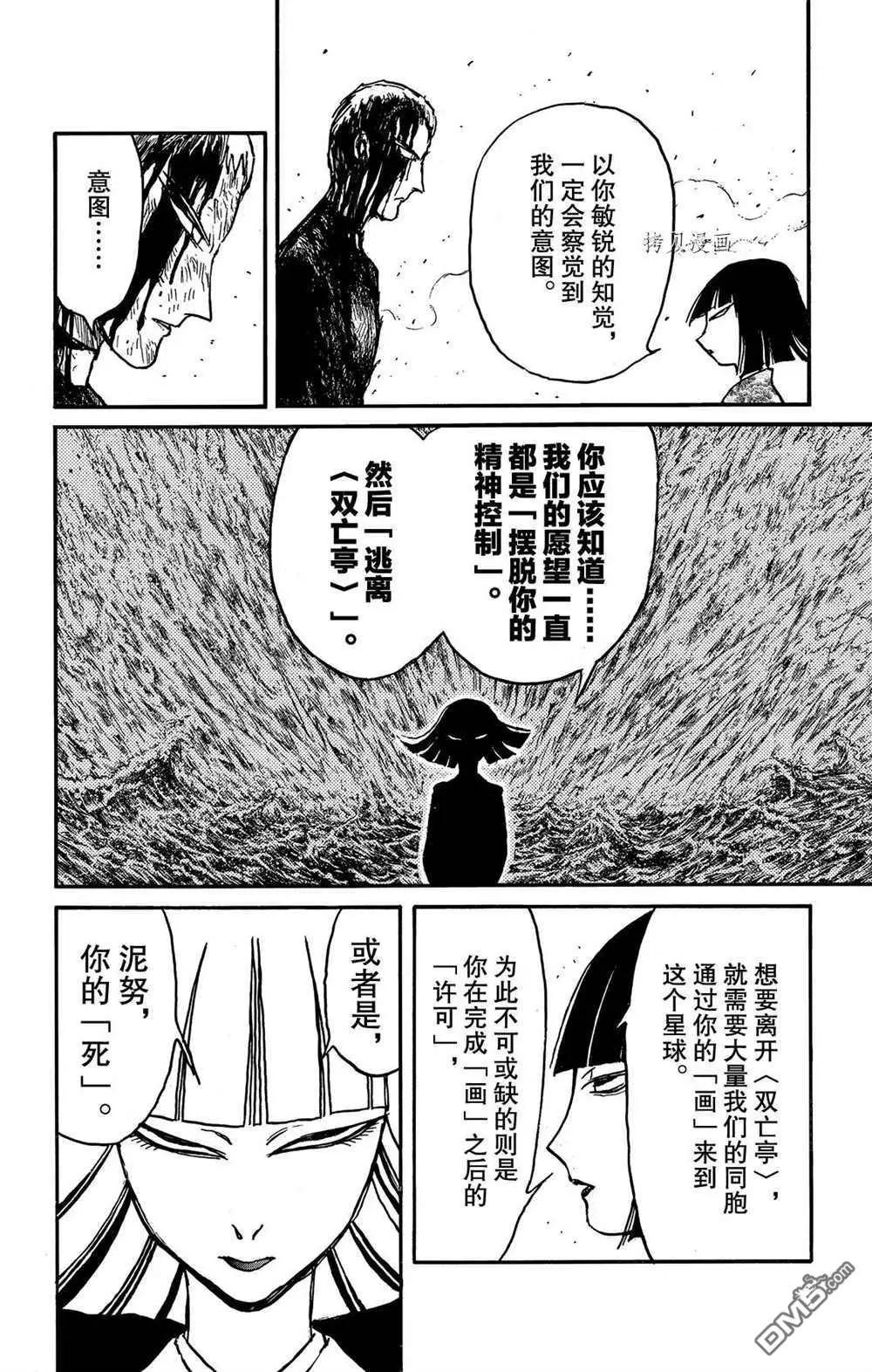 第199话12