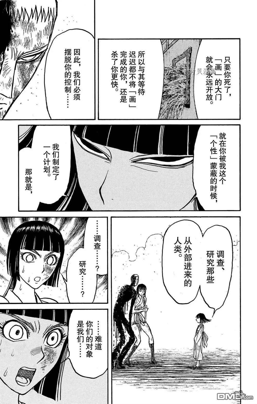 第199话13
