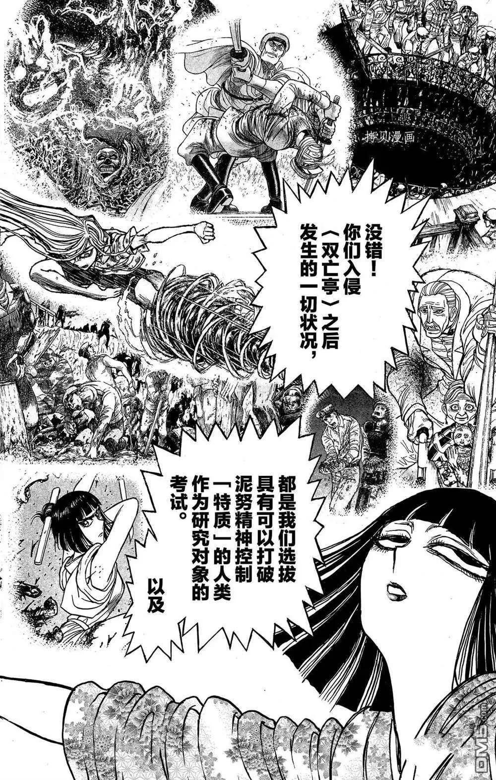 第199话14