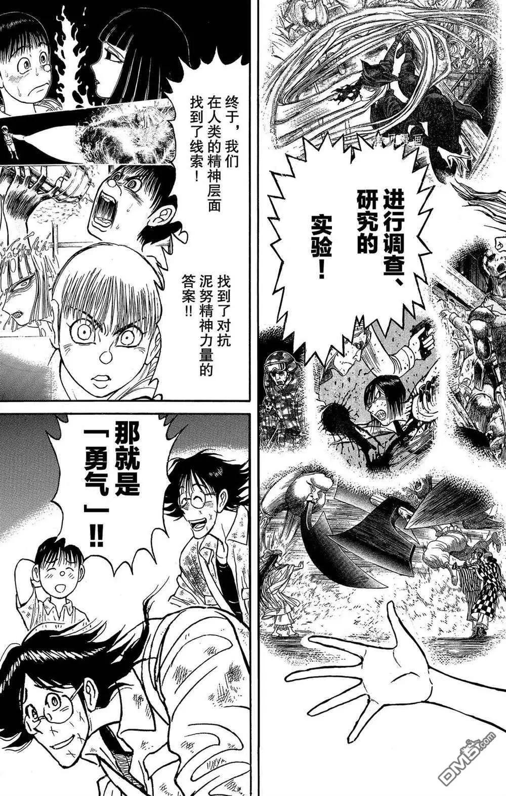 第199话15