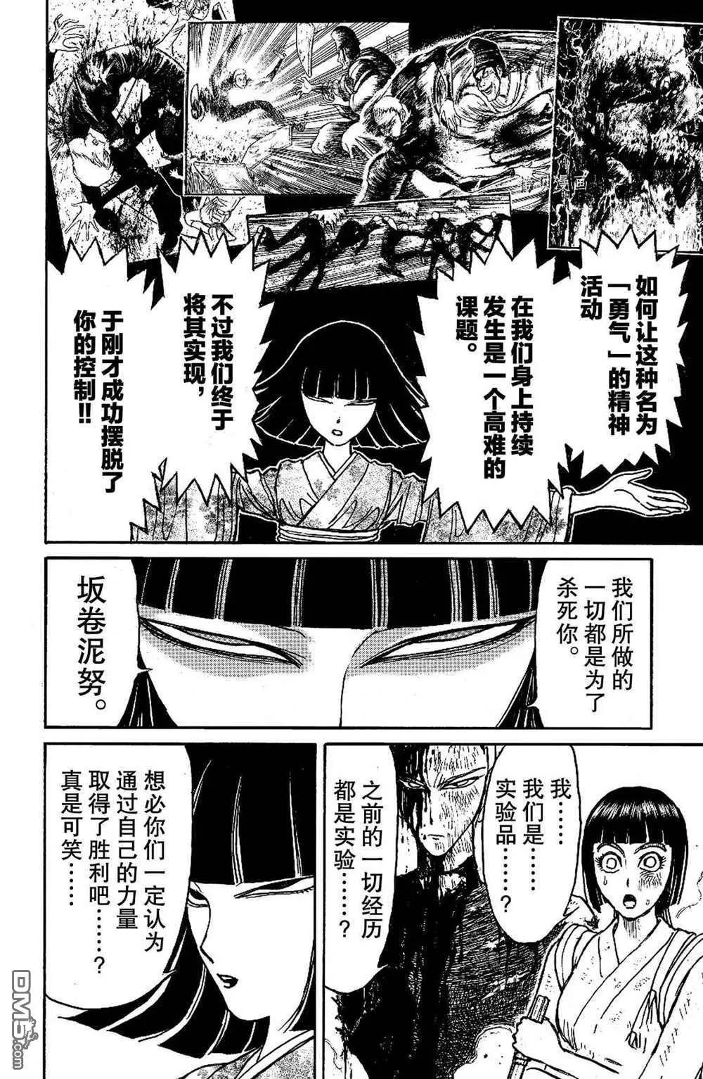 第199话16