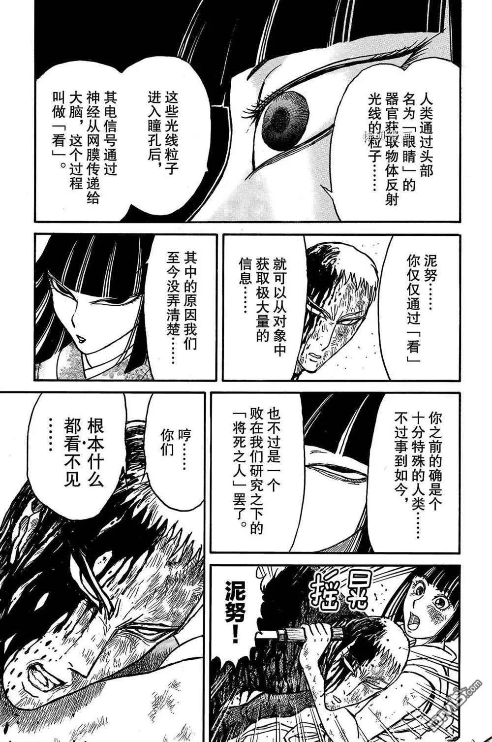 第199话17