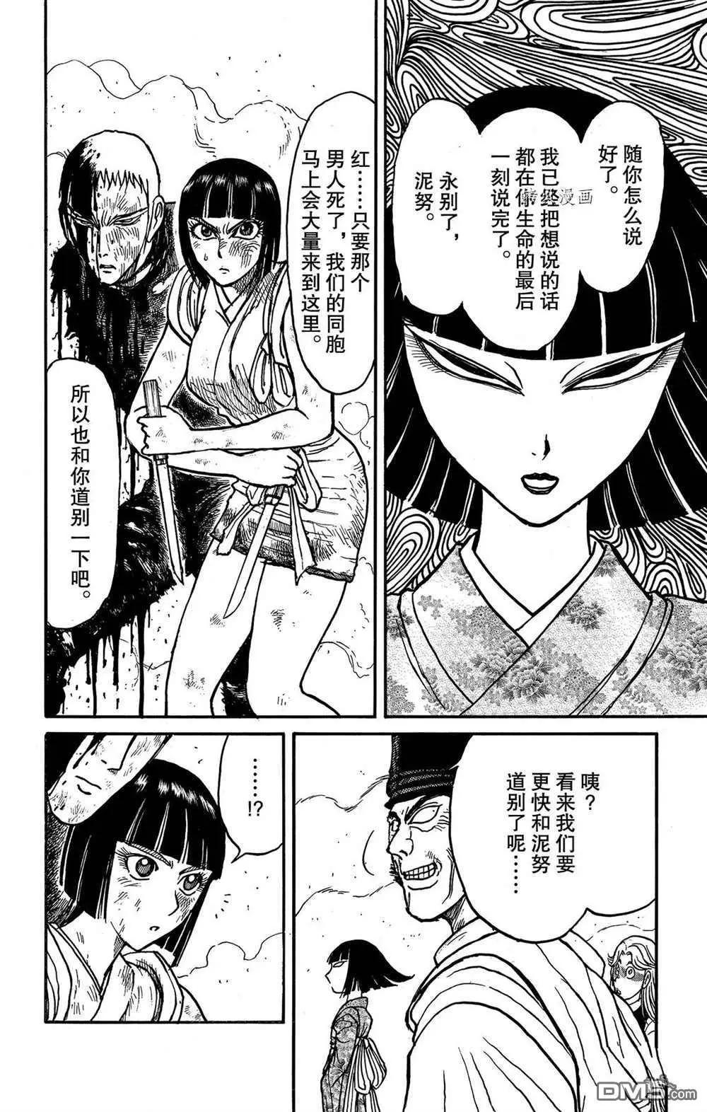 第199话18