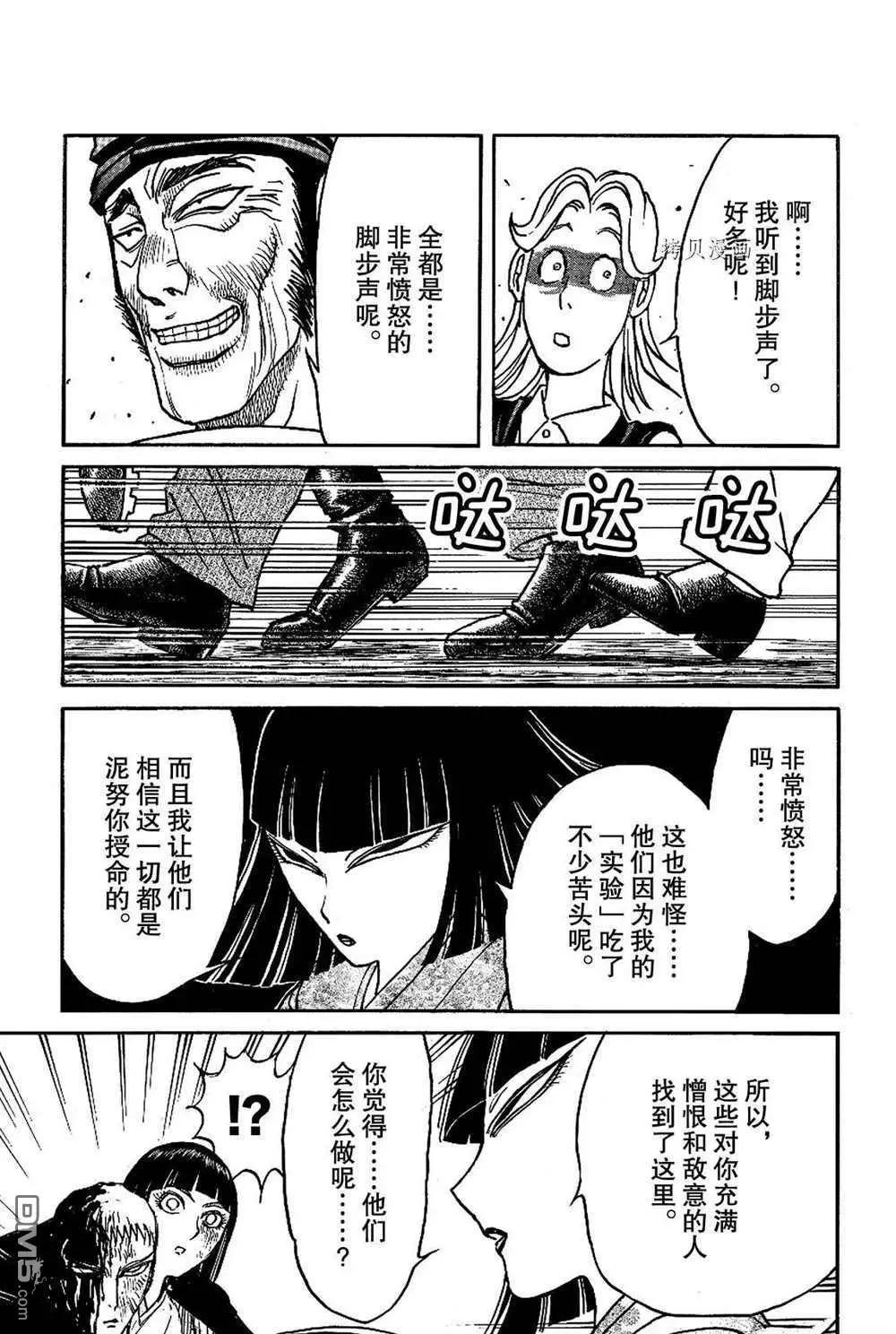 第199话19