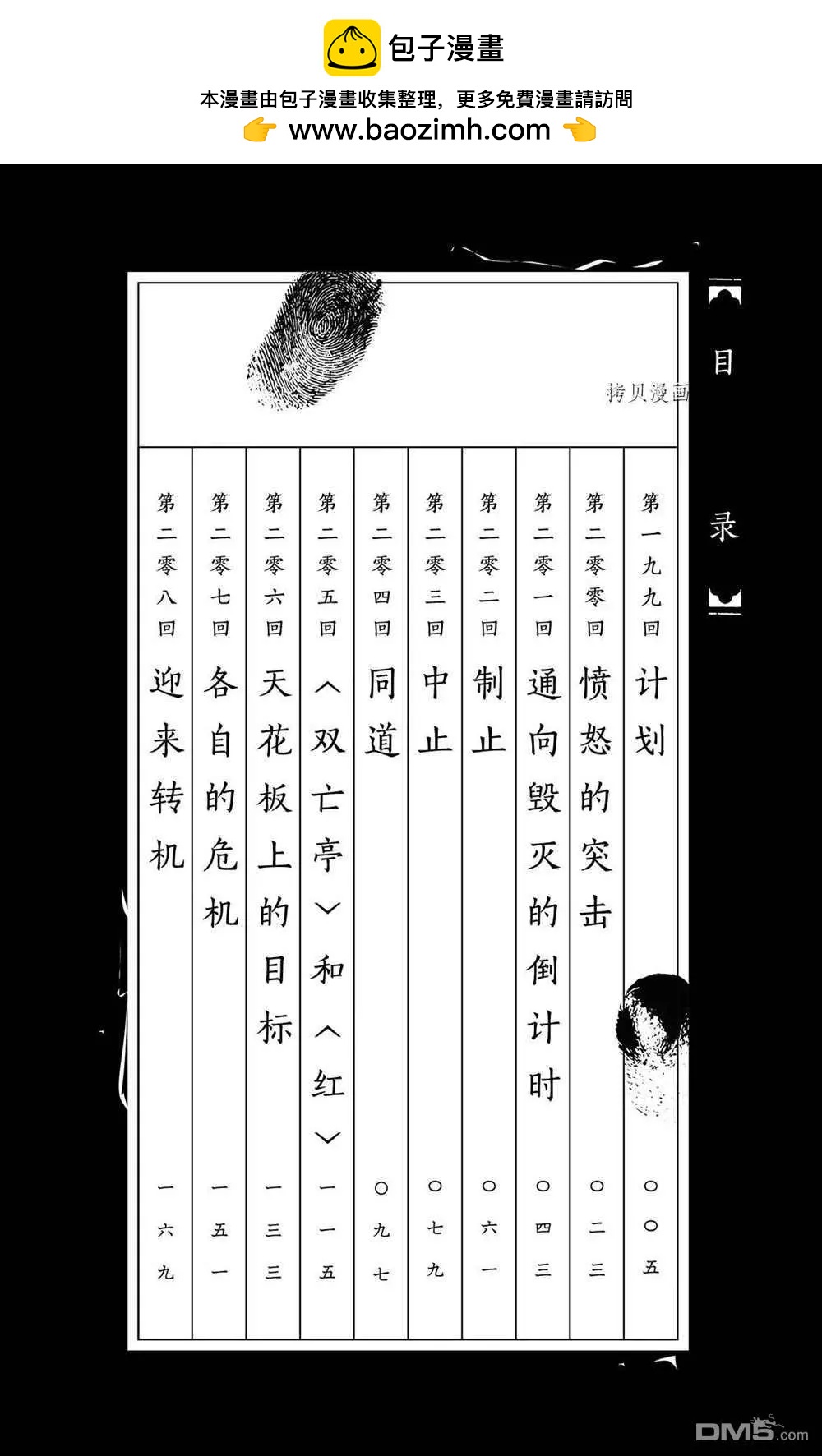 第199话2
