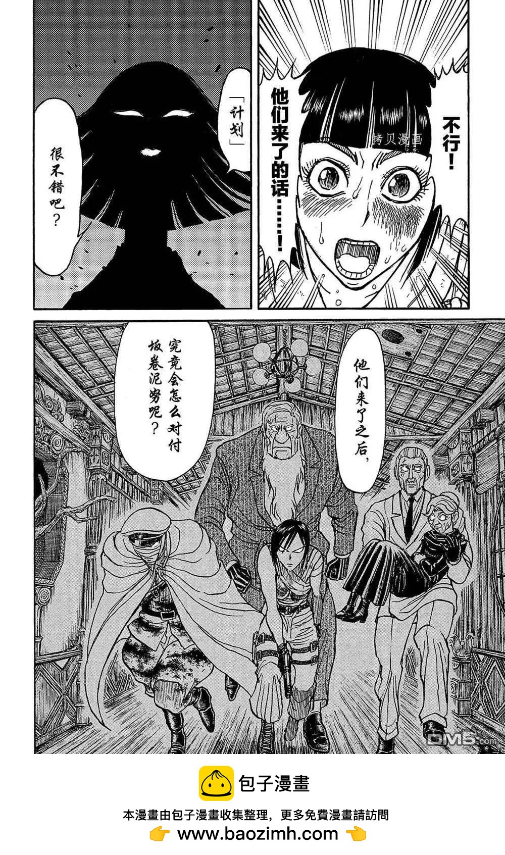 第199话20