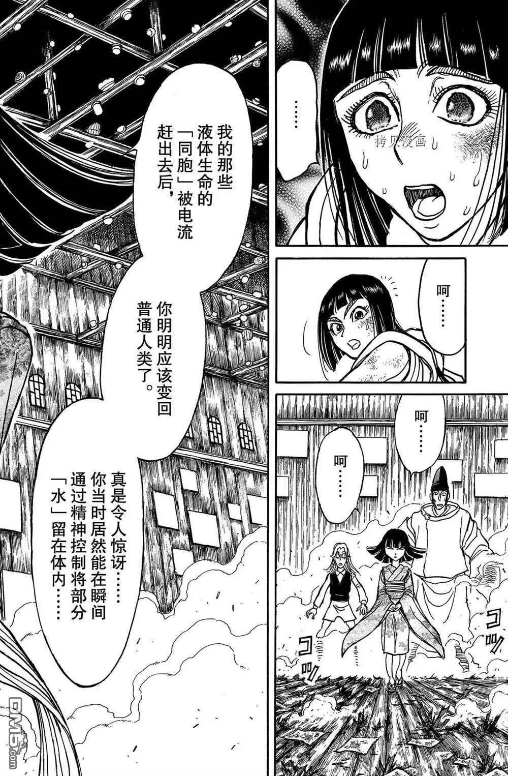 第199话4