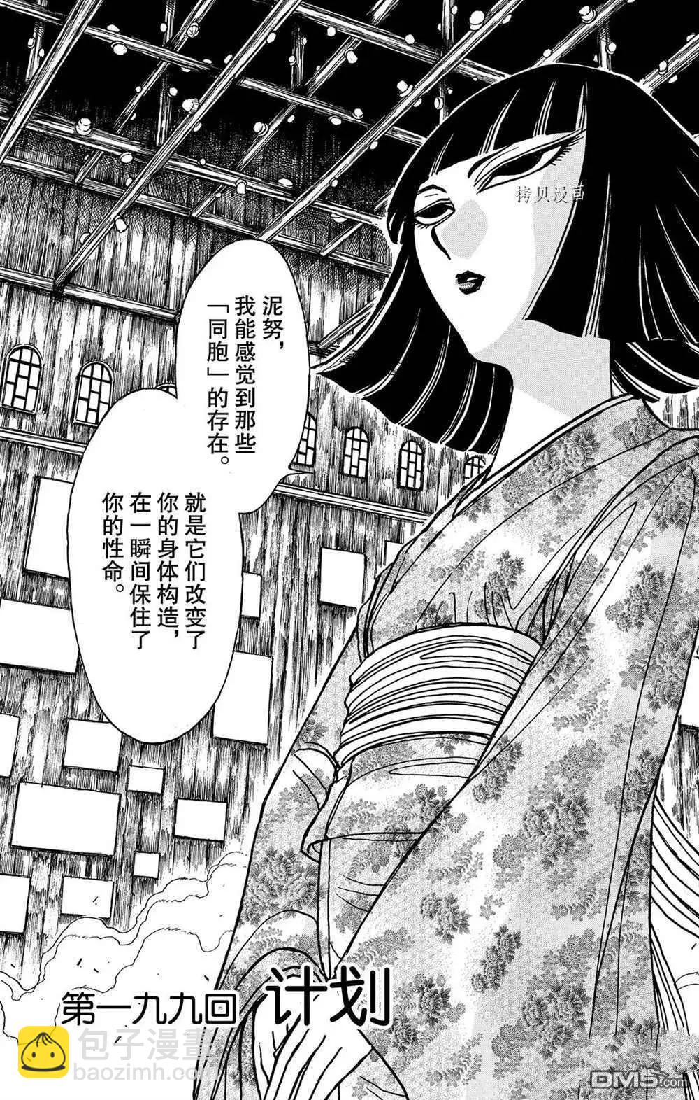 第199话5