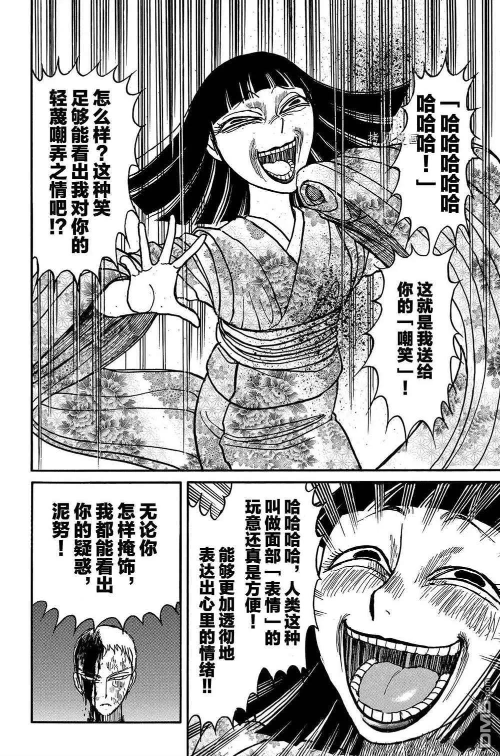 第199话8