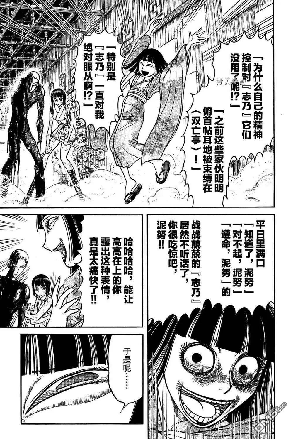 第199话9