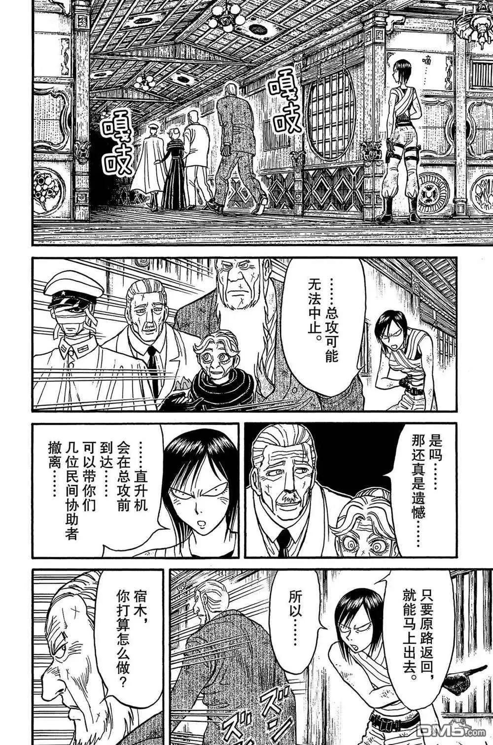 第200话10