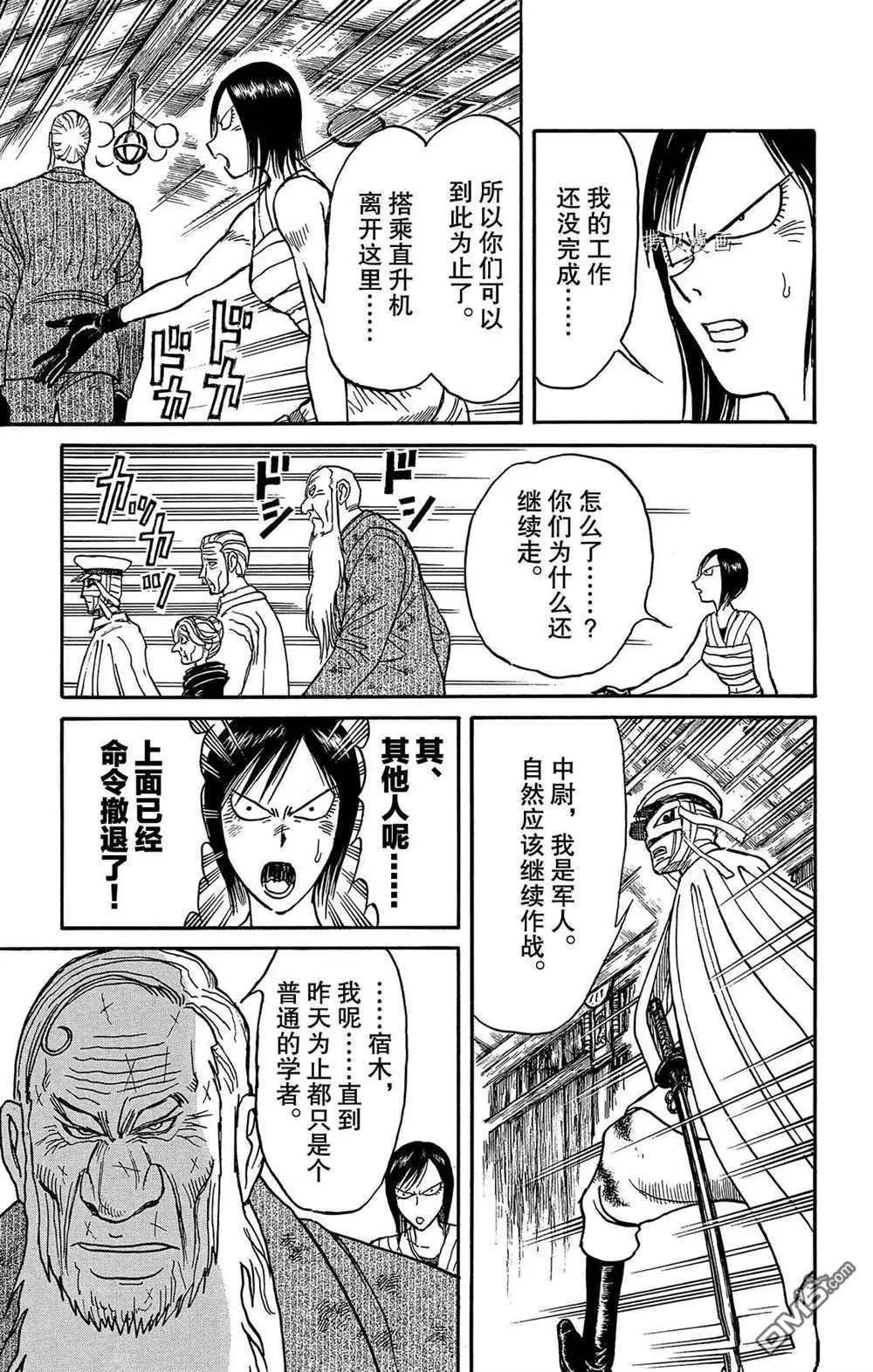 第200话11