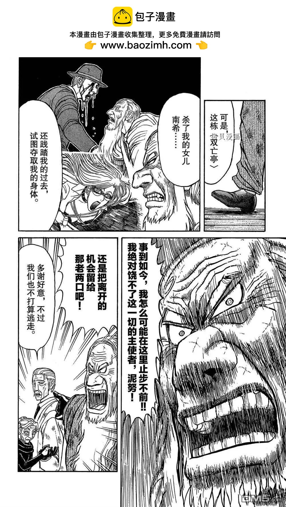 第200话12