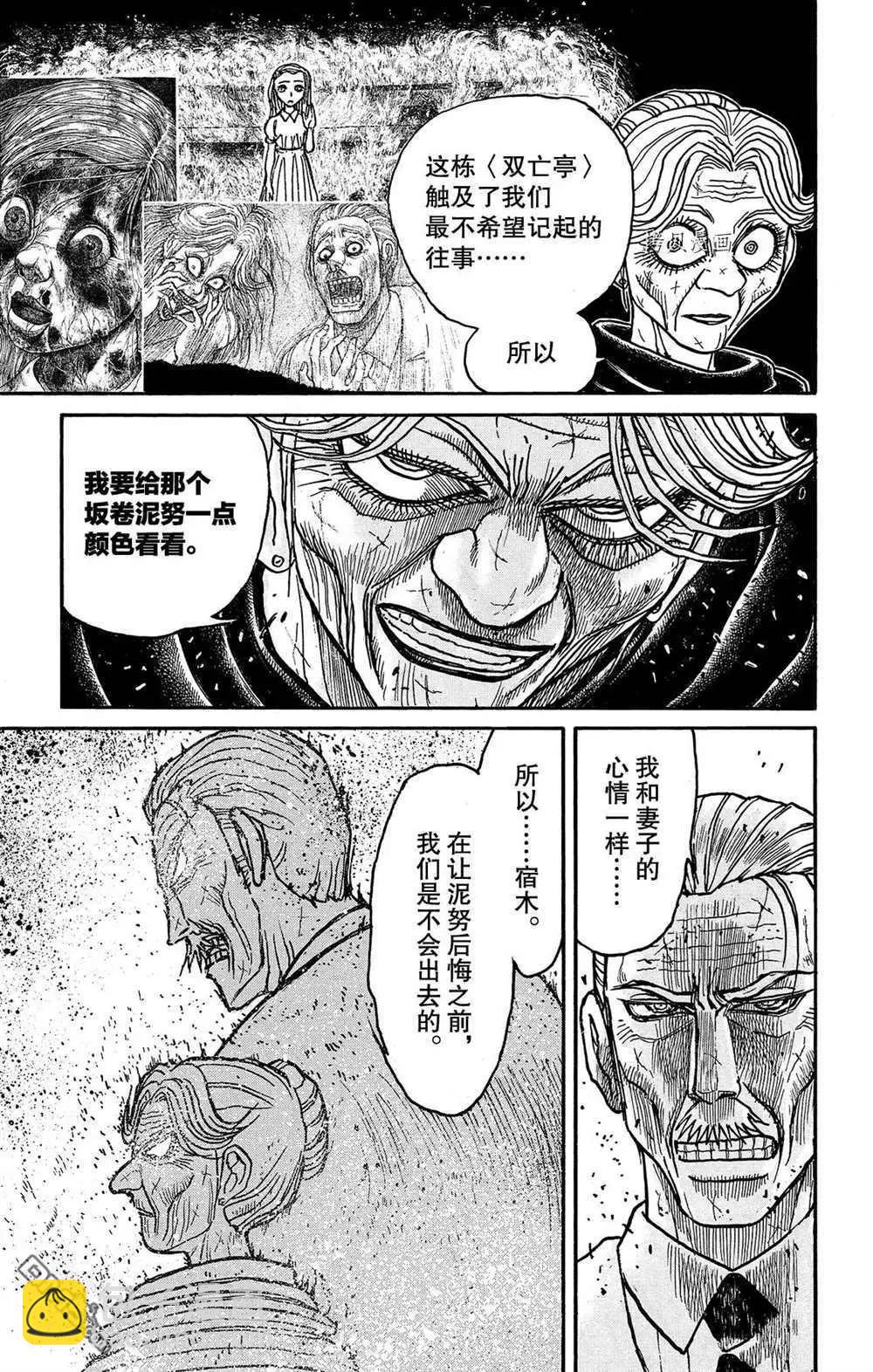 第200话13