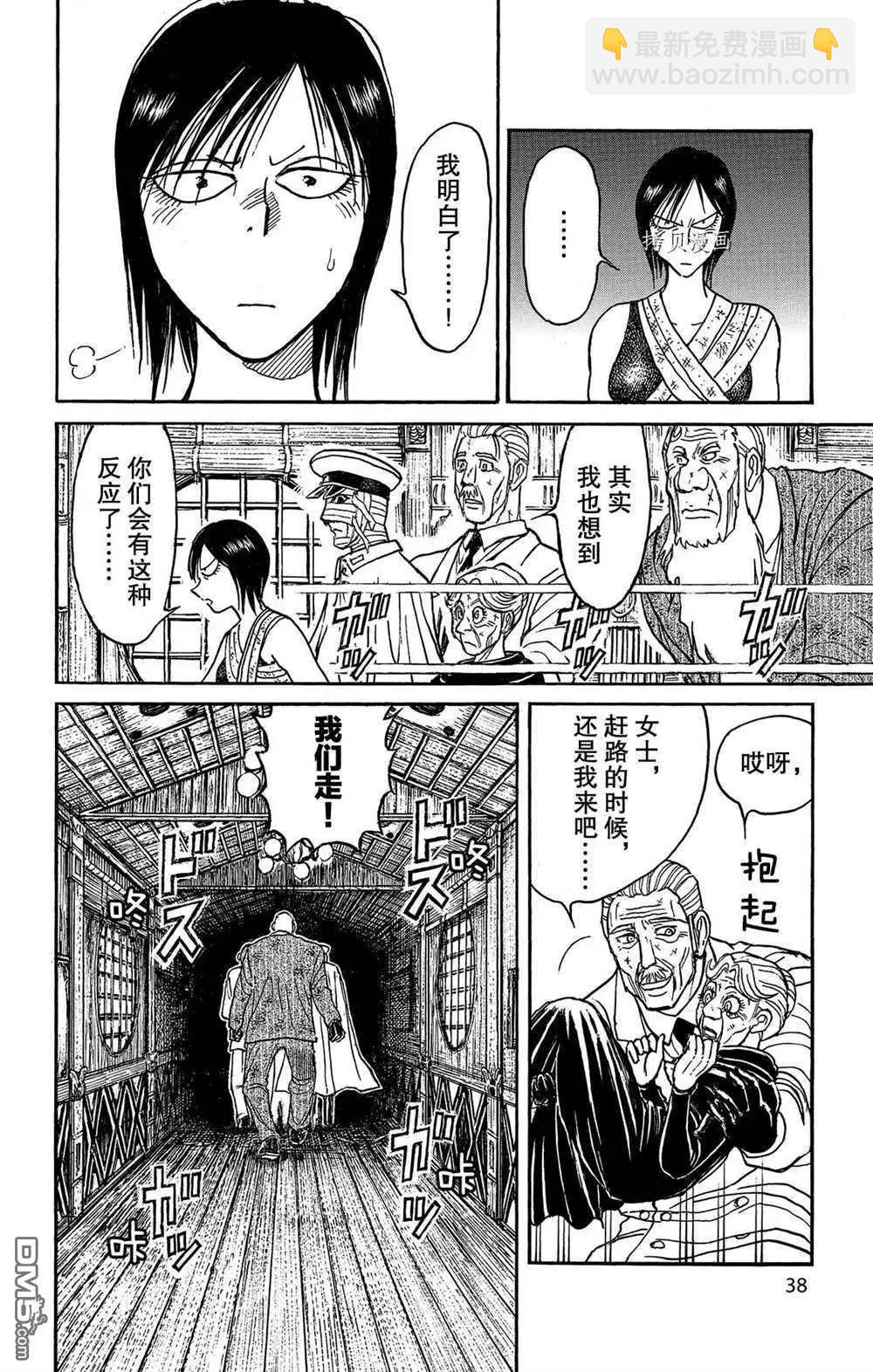 第200话14