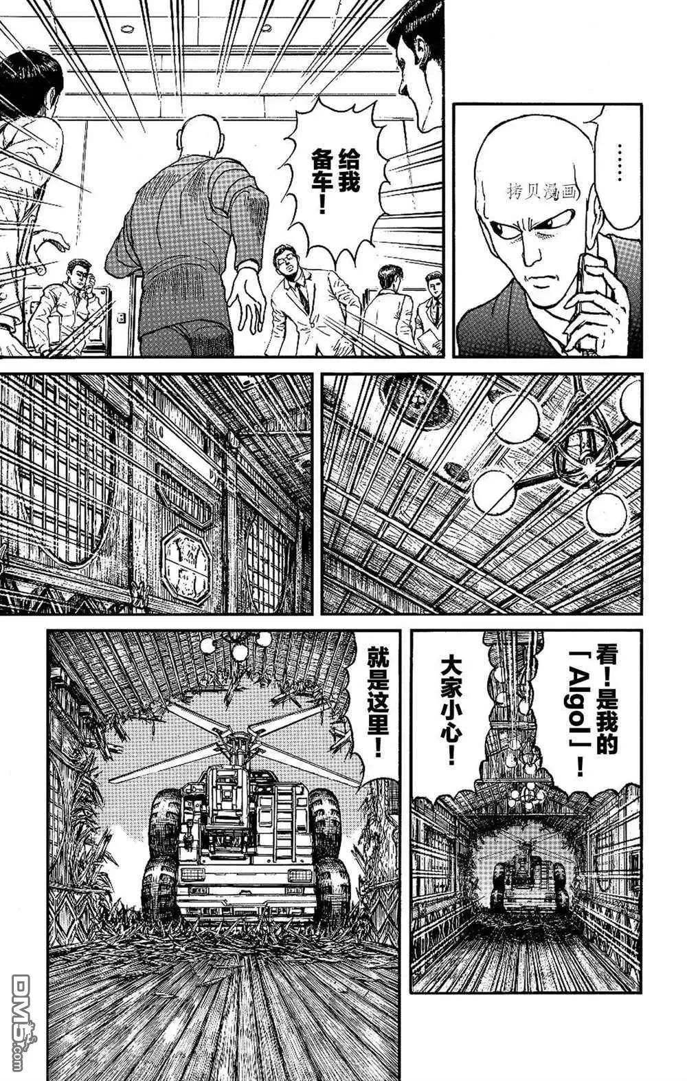 第200话15