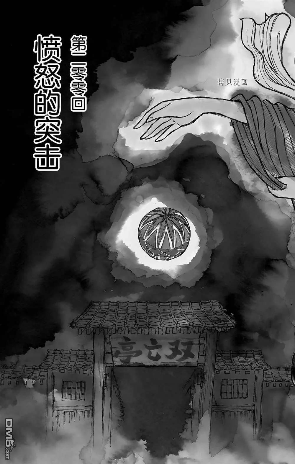 第200话2