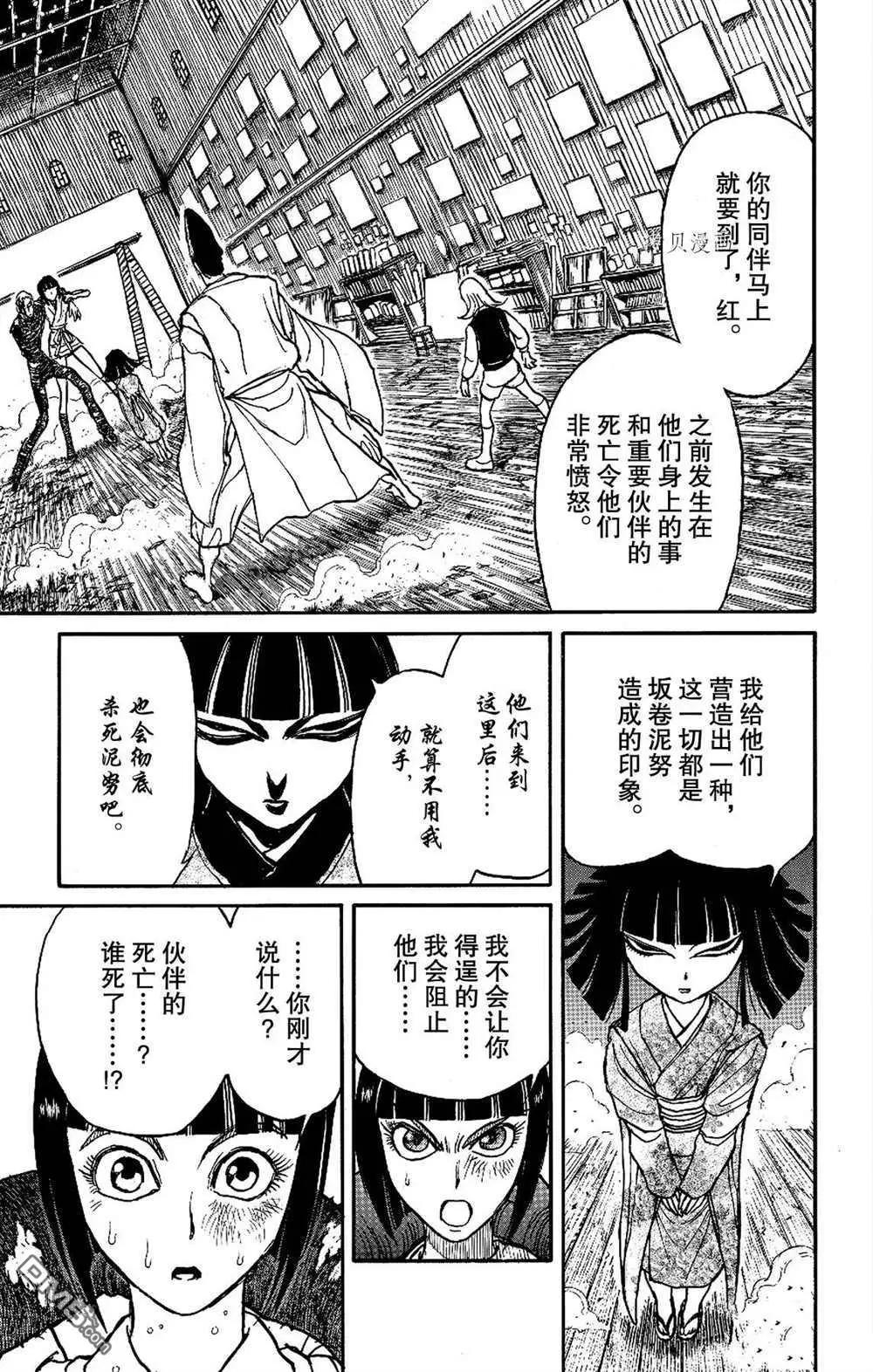 第200话3