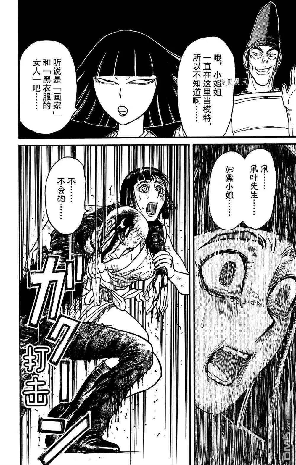 第200话4