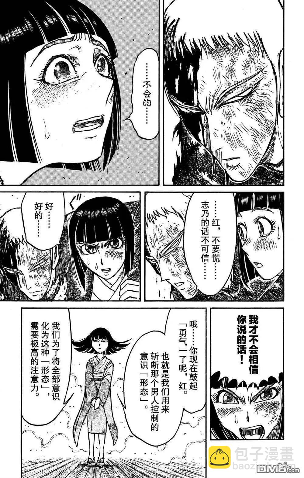 第200话5