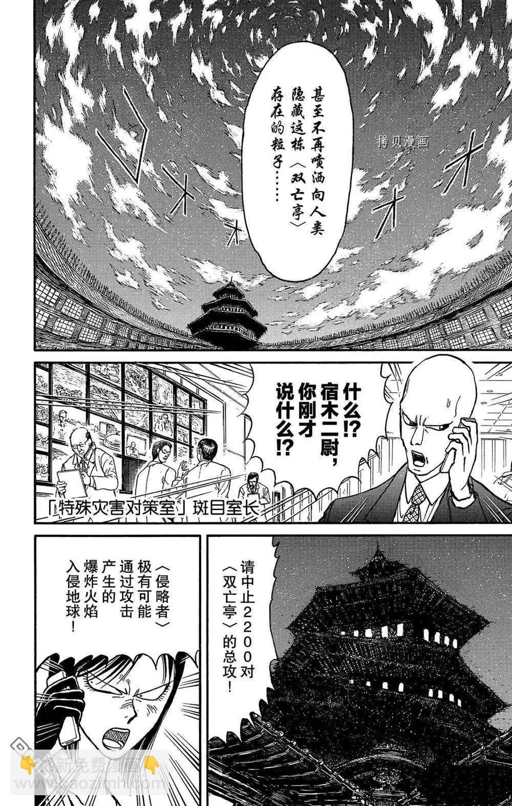 第200话6